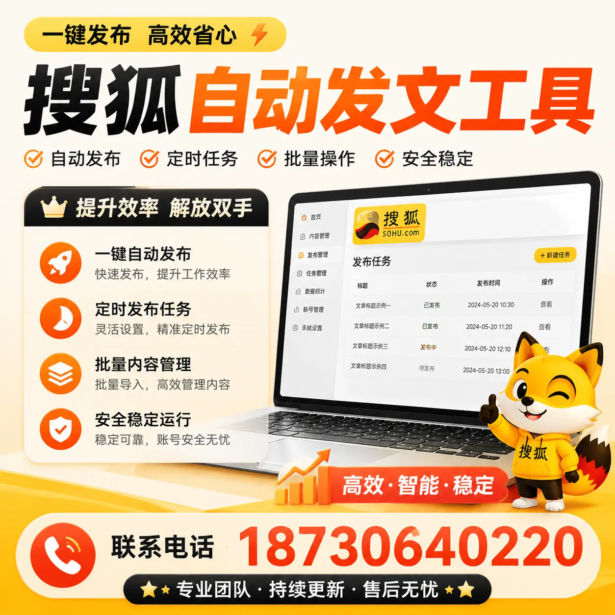 利用搜狐自动发文工具提升鄂州品牌曝光率的实用技巧